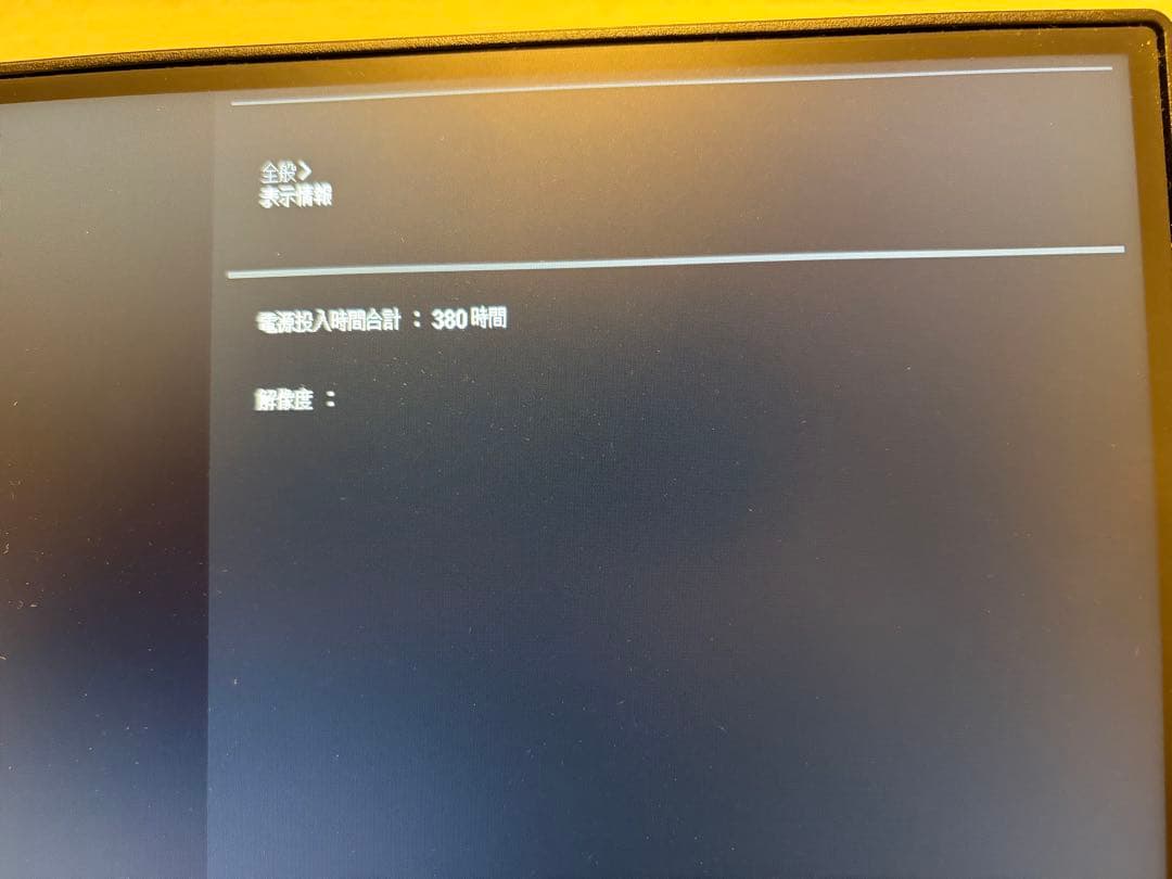 LG 24QP750-B モニター 本体