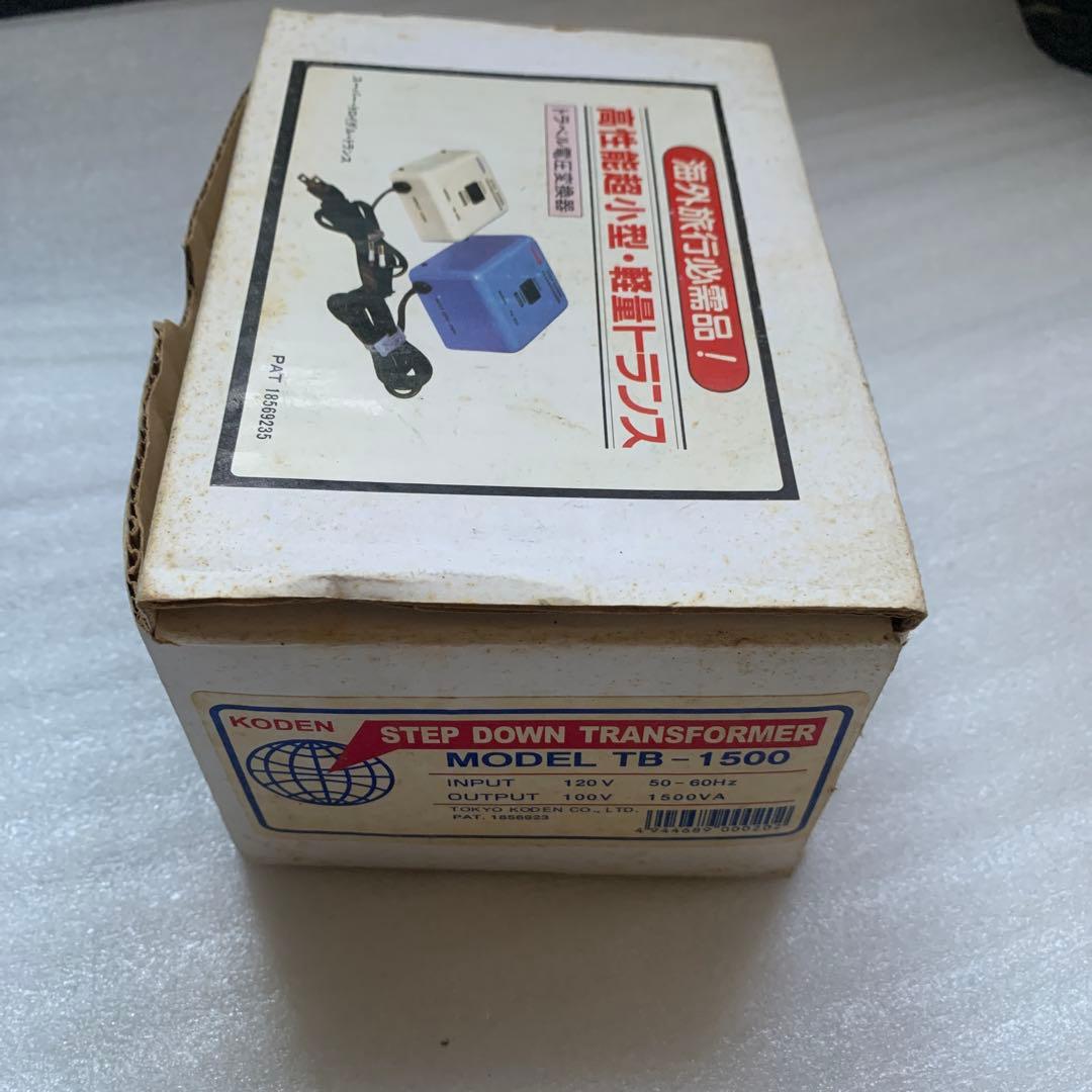 【匿名配送】KODEN TB-1500 変圧器 100V 1500VA(箱入り）