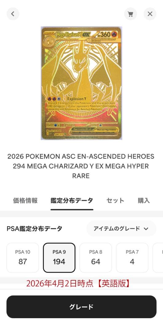 [psa9]メガリザードンYex MUR仕様