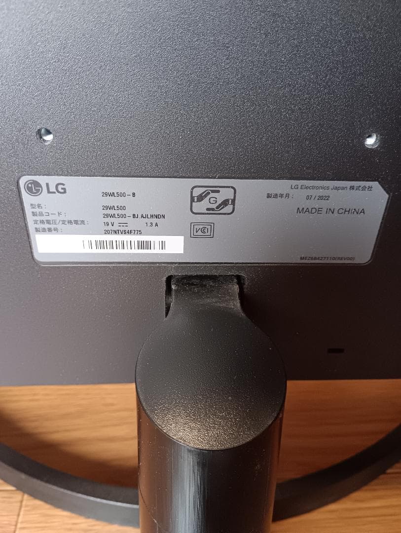 LG モニター 平面ウルトラワイド 29インチ