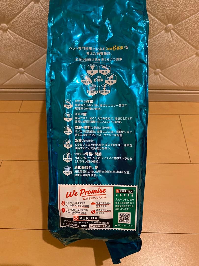 PURINA ONE ドライフード 2kg 6袋セット！！２日間限定値下げ！！