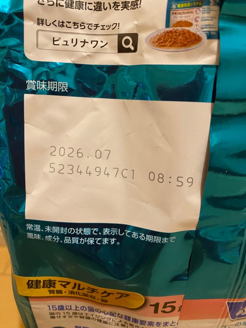 PURINA ONE ドライフード 2kg 6袋セット！！２日間限定値下げ！！