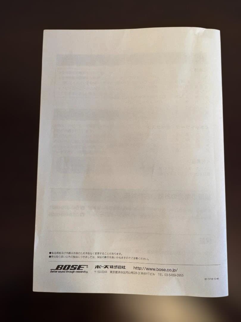 BOSE　 ボーズ サブウーファー　AM-033