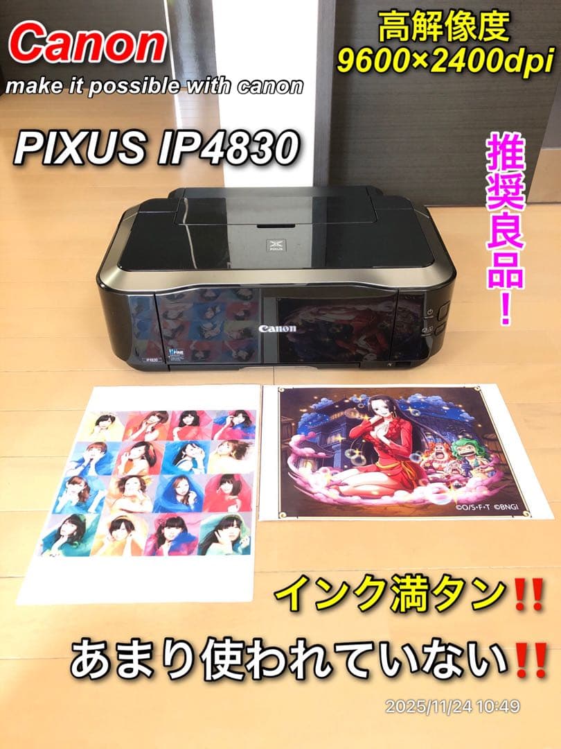 【特別価格】Canon PIXUS IP4830 高画質フォトプリンター