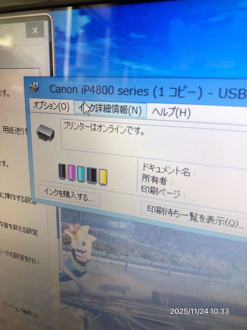 【特別価格】Canon PIXUS IP4830 高画質フォトプリンター