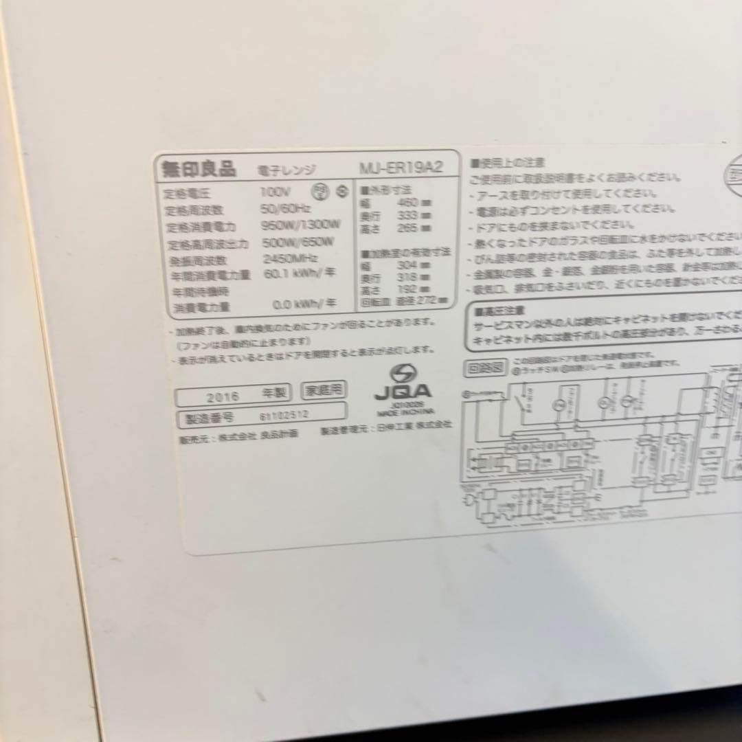 814 冷蔵庫　洗濯機　電子レンジ　小型　一人暮らし　極美品　関東配送　大人気