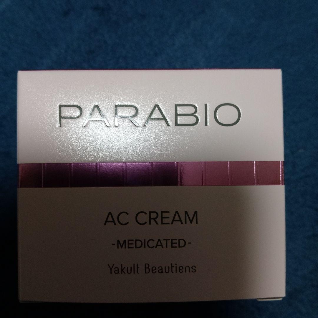 パラビオ　　ACクリーム新品未使用