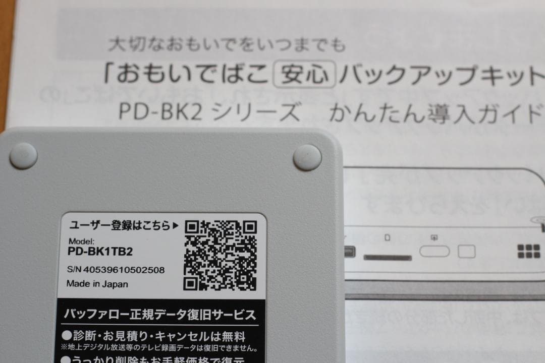BUFFALO　おもいでばこ　1TB　PD-1000Sバックアップキットセット
