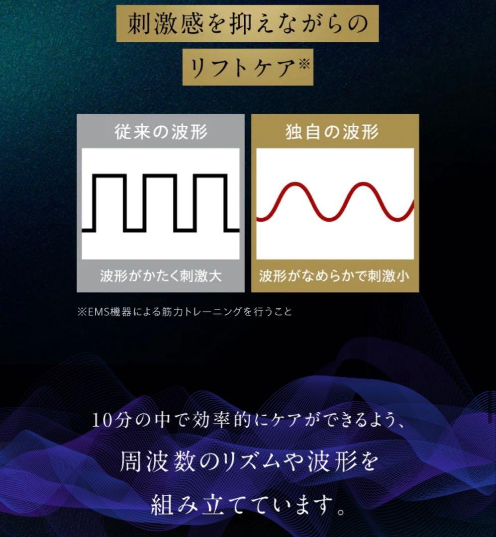 YA-MAN ヤーマンデザインリフト 目元＆口もと