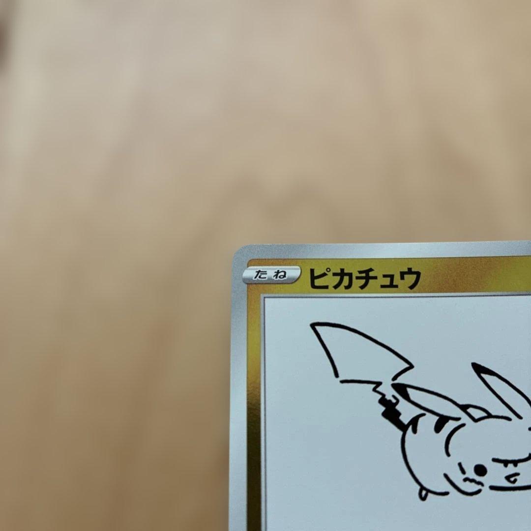 ピカチュウ：YU NAGABA×ポケモンカードゲーム PROMO S-Pプロモ…