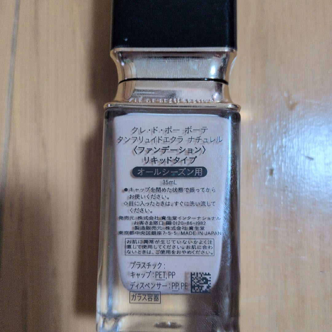クレ・ド・ポー ボーテ リキッドファンデーション オークル10 35ml