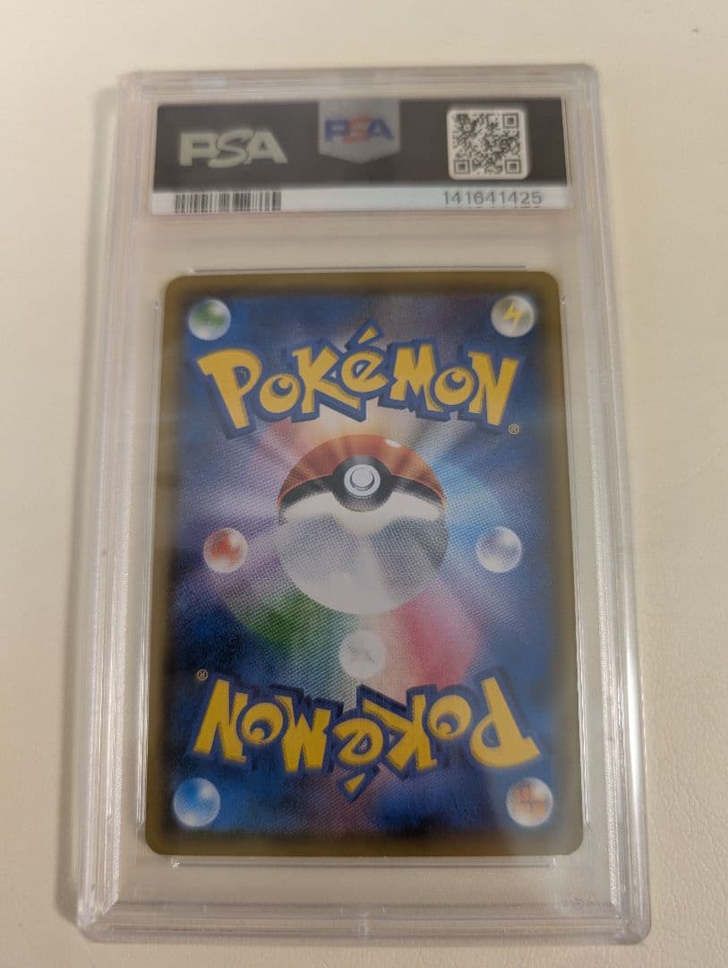【PSA10】モクロー　ムンクモクロー　モクローの叫び 290/SM-P　プロモ