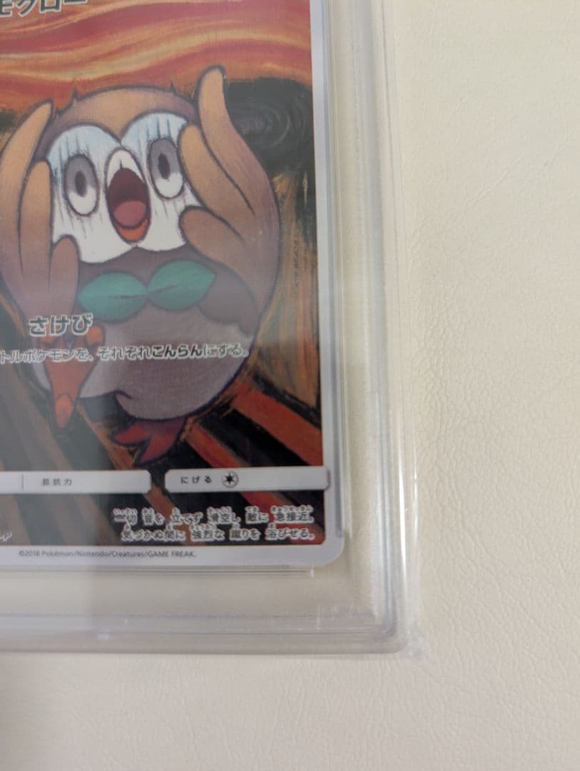 【PSA10】モクロー　ムンクモクロー　モクローの叫び 290/SM-P　プロモ