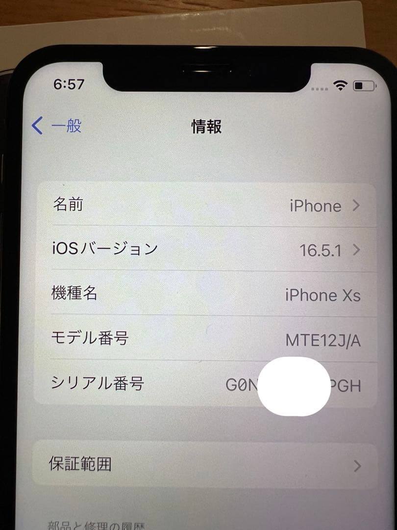 【美品】iPhoneXS 256GB 付属品全てあり