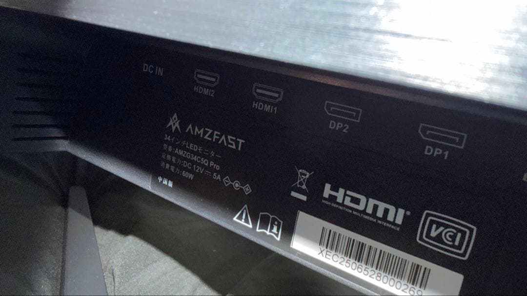 AMZFAST 湾曲ディスプレイ本体