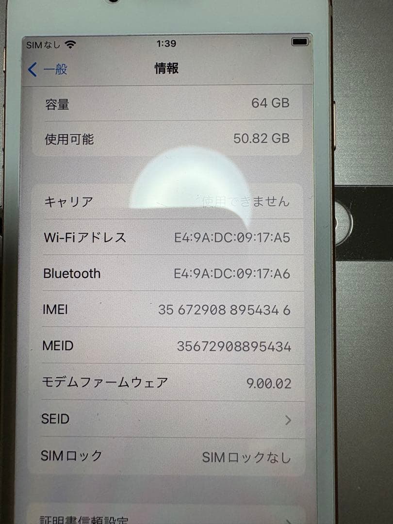 iPhone 8 ゴールド 4.7インチ 本体