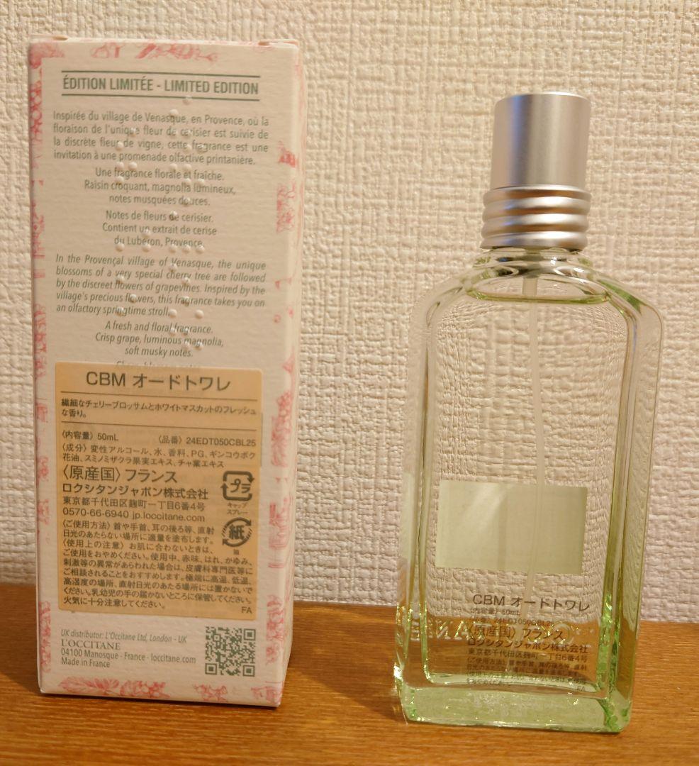 ロクシタン ホワイトマスカット・チェリーブロッサム オードトワレ 50ML