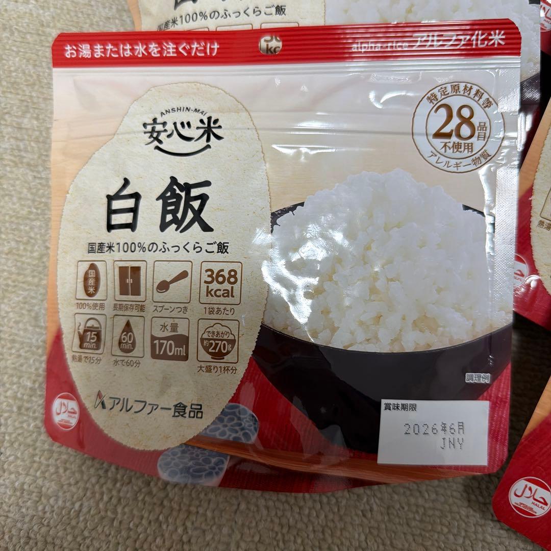 アルファー食品　非常食　安心米　白飯　49個セット