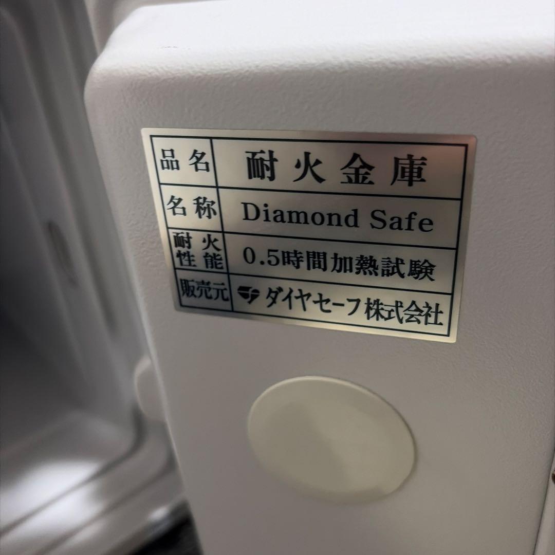 ダイヤセーフ D30-1 耐火金庫 取扱説明書付き