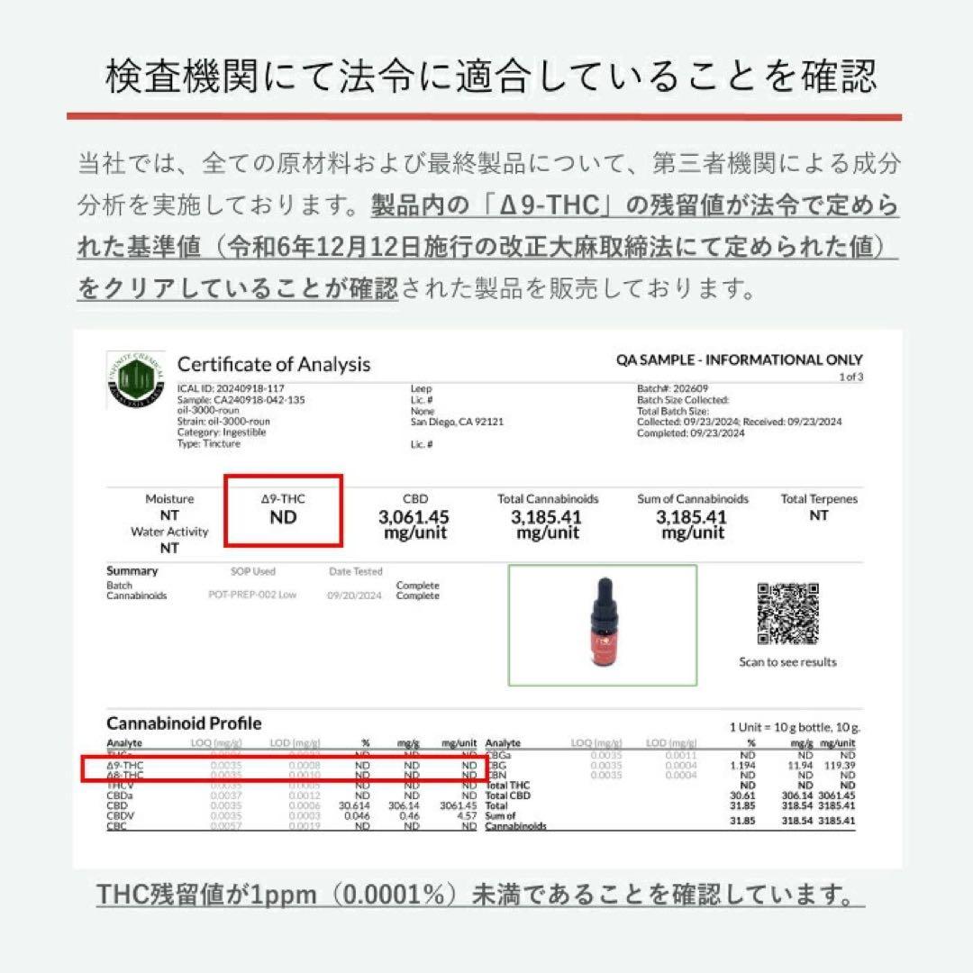 【新品・未使用】 CBDオイル 濃度30％　 roun