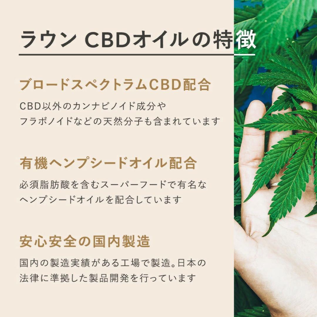 【新品・未使用】 CBDオイル 濃度30％　 roun