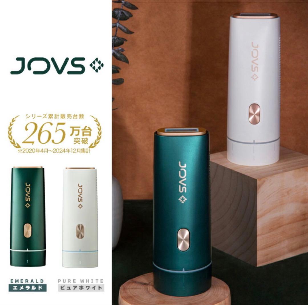 JOVS 脱毛器 エメラルド