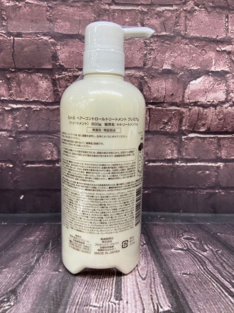 ⚫︎ GHS ヘアコントロール プレミアム シャンプー トリートメント