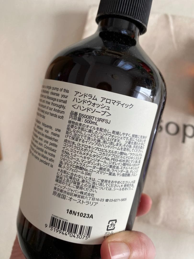 Aesop スクリーン3 新品未使用　限定商品