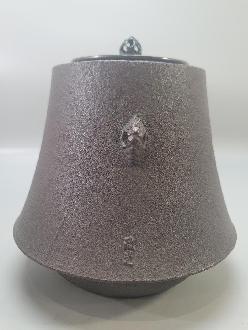 茶道具 仙鏡 富士釜 釜師 菊地政光 造 共箱 美品 DT802