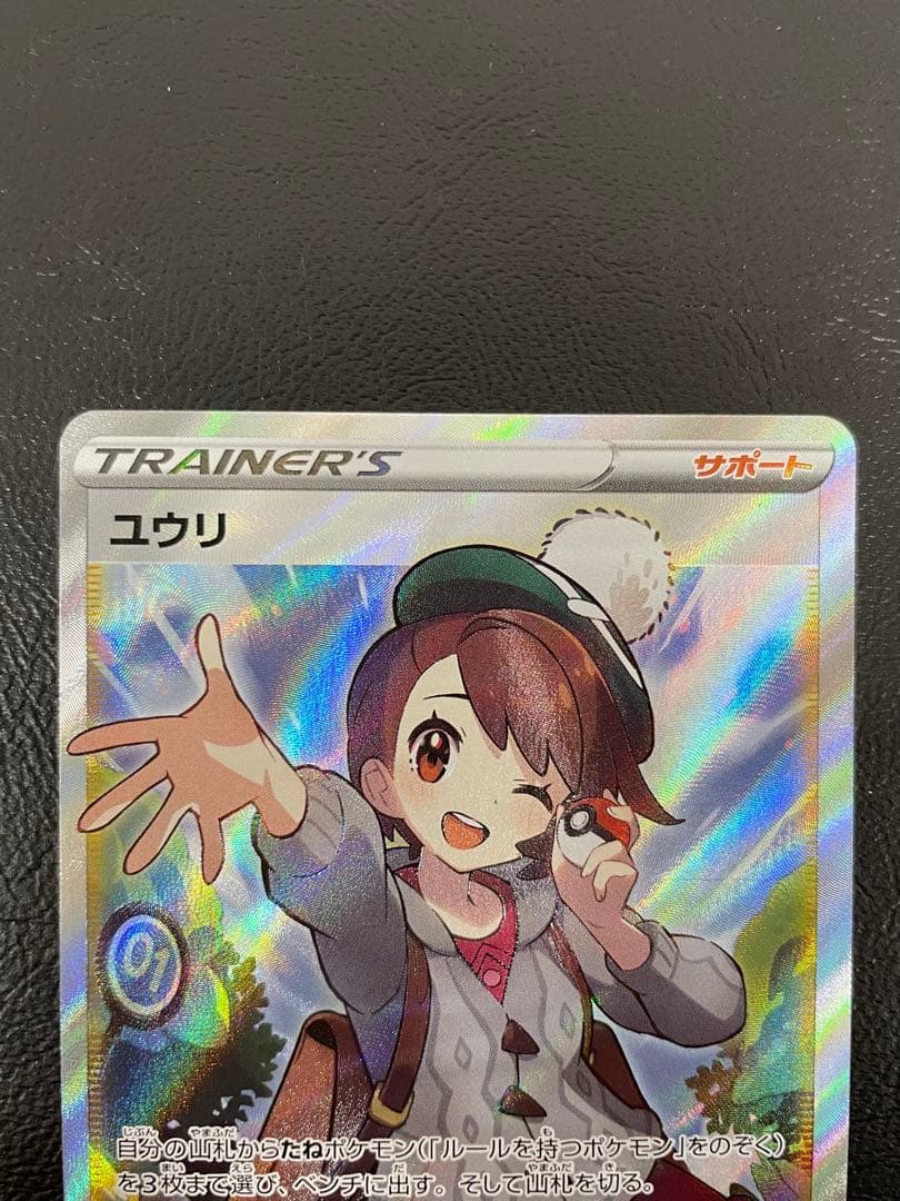 kncard77-2675 ユウリ　SR 276/184
