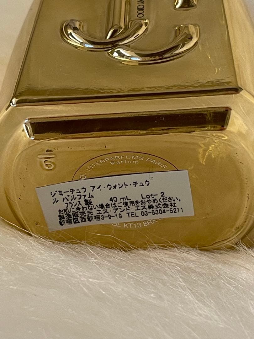 ジミーチュウ アイ・ウォント・チュウ 40ml 美品