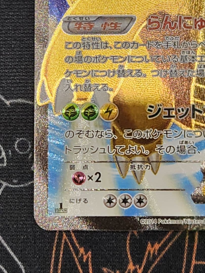 カイリューEX(100/096 SR)　ポケモンカードゲーム　XYシリーズ