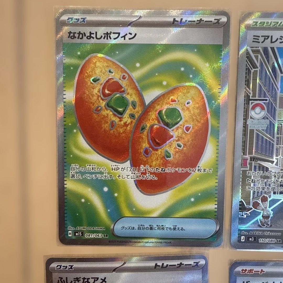 ポケモンカード トレーナーカードセット