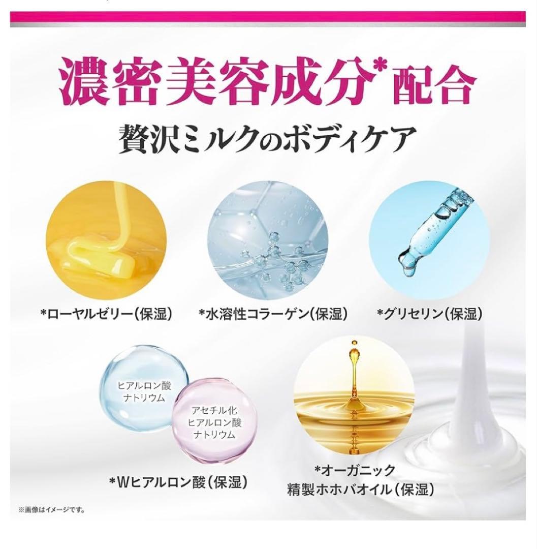 エージーデオ24 デオドラントボディミルク(ヴァン ミニョン)180mL×8