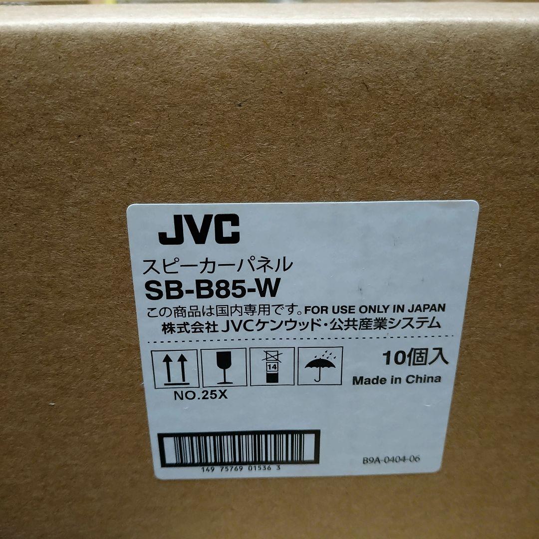 JVC　SB-X83АТ　SB-B85-W　10個ずつ