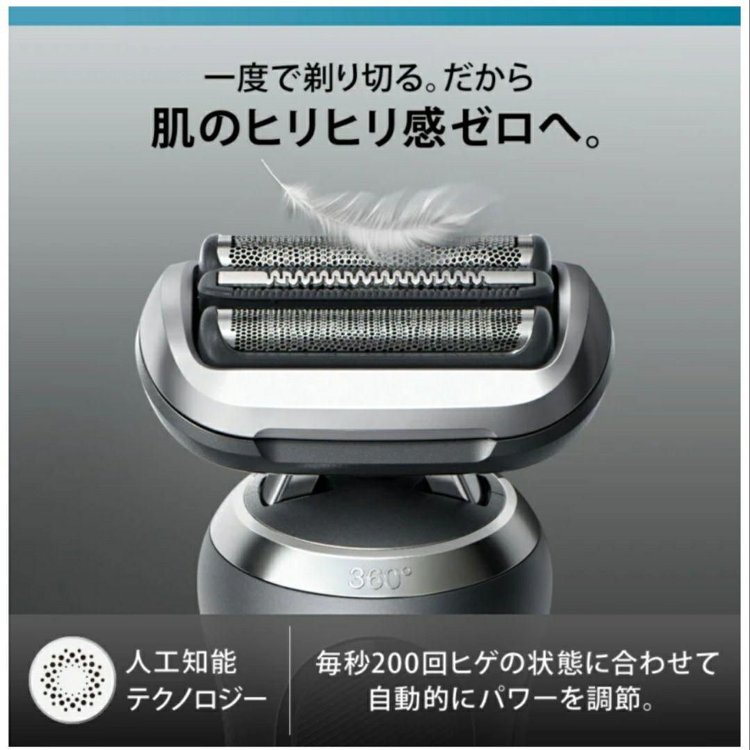 早い者勝ち！　BRAUN　電気シェーバー　シリーズ7(72-G7500cc)