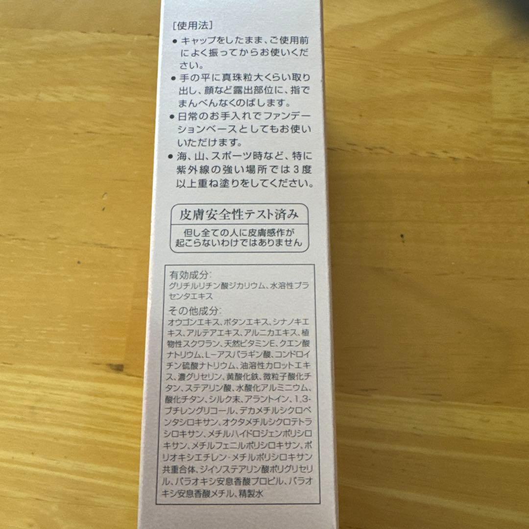 日焼け止め 薬用UVホワイトニングエッセンシャルベース470NP