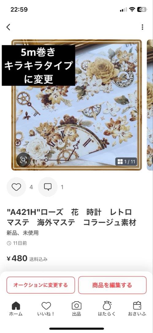 初心者様＊専用　ありがとうございます＊.