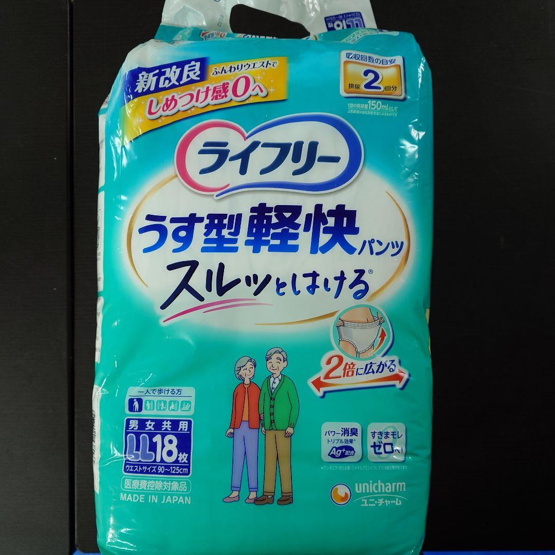 紙パンツ ライフリー うす型軽快パンツ LL 18枚入り×6袋セット 匿名配送