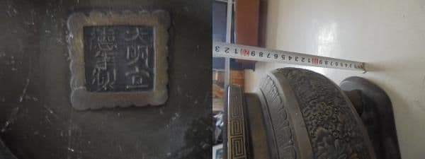 AKa6971　大明宣徳年製　火鉢　瓶掛