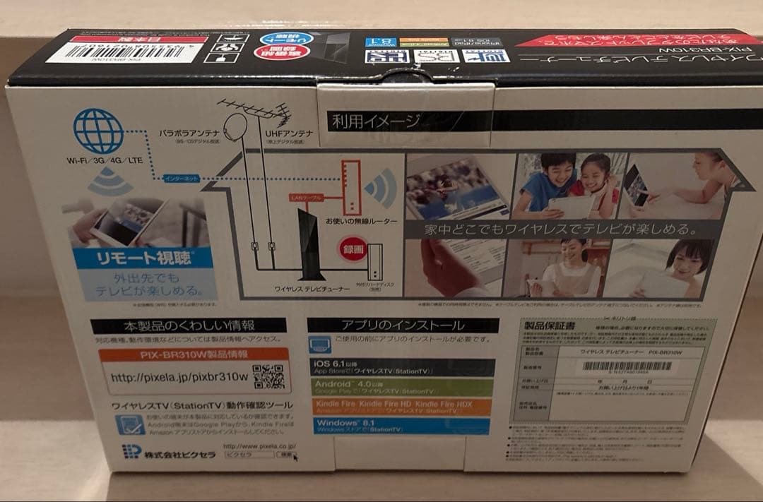 杏*菜様 ピクセラ ワイヤレステレビチューナー PIX-BR310W 完動品 M