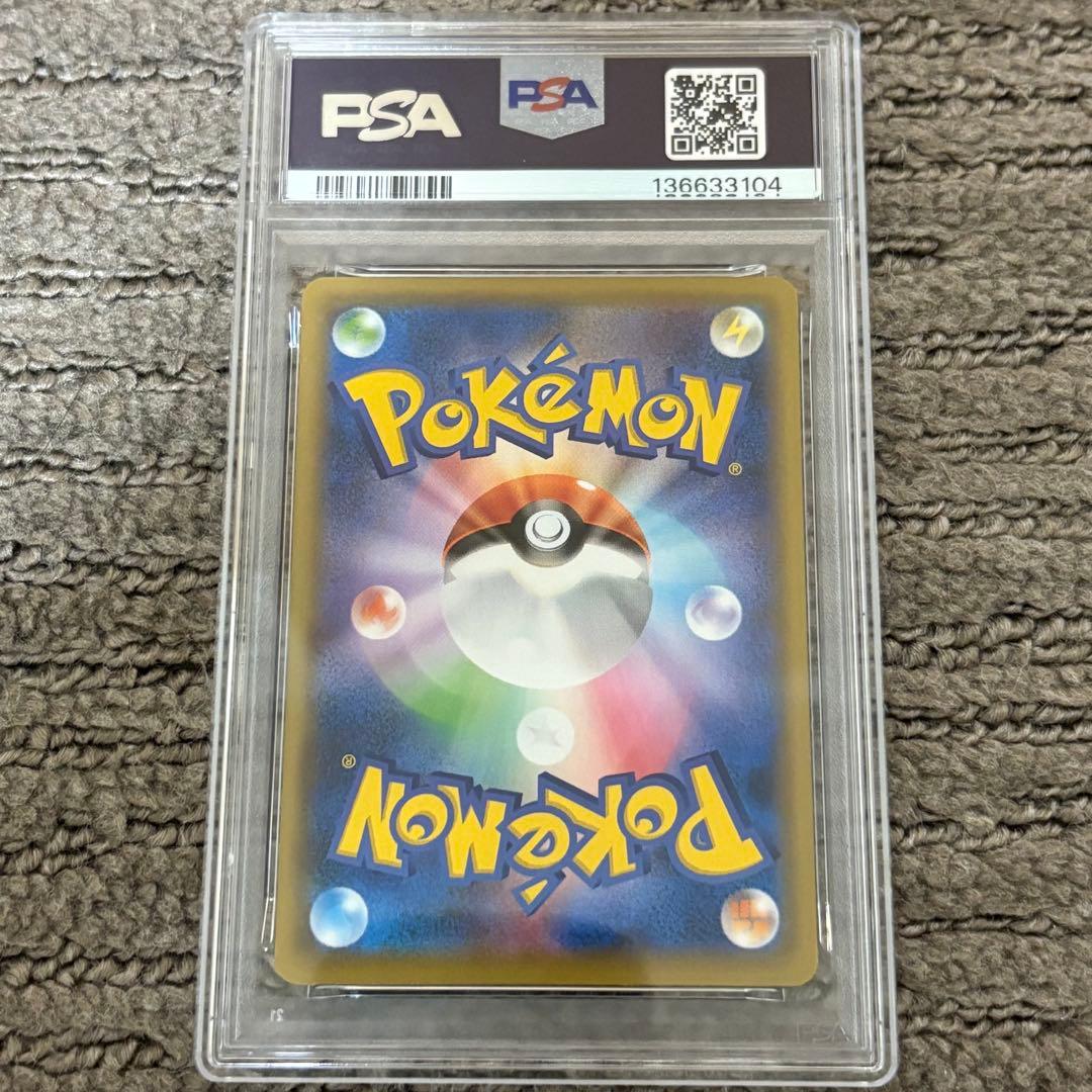 PSA10 ピカチュウ S8a 25th 001/028