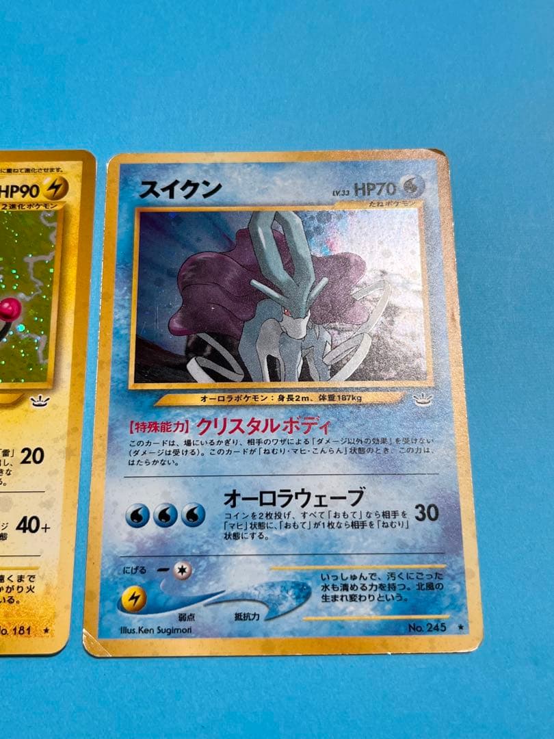 ポケモンカード旧裏　拡張パック第3弾 めざめる伝説　スイクン