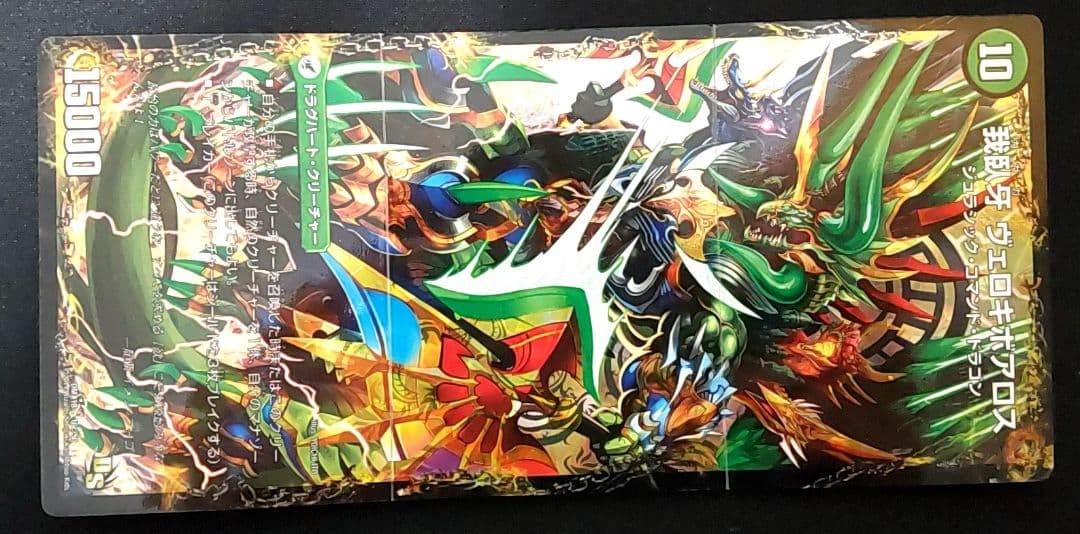 頂点接続ムザルミブーゴ1st　邪帝斧 ボアロアックス　ジャベレオン　初期　 天門