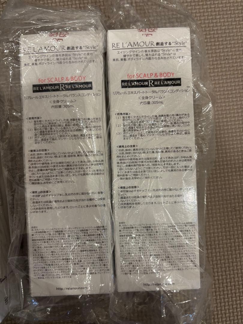 リアボーテ　全身クリーム　RE L'AMOUR スカルプ・ボディ用 2本セット