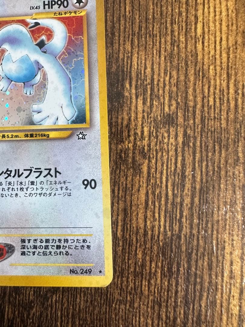 ポケモンカード　ルギア　旧裏