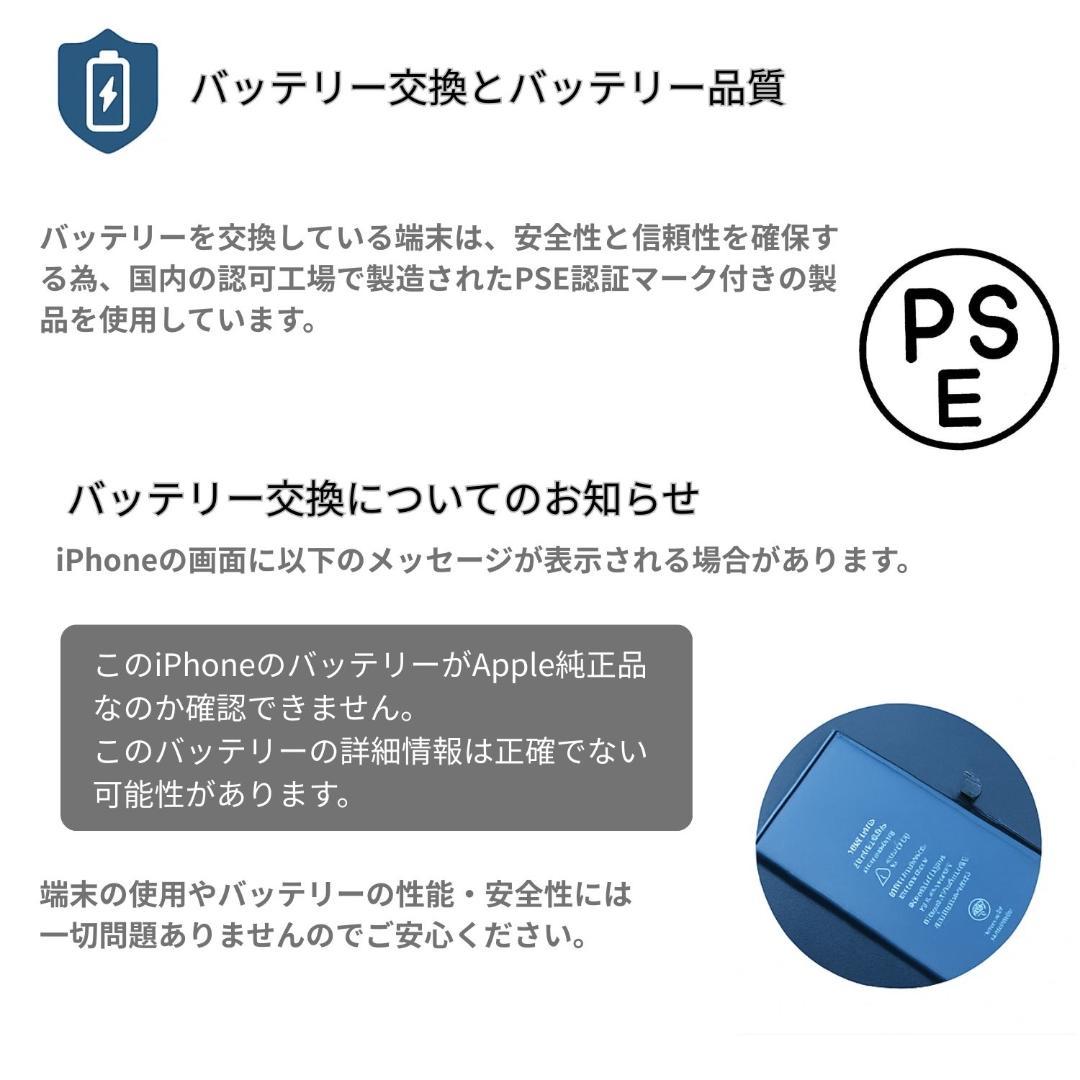 iPhone SE3 128GB バッテリー交換済