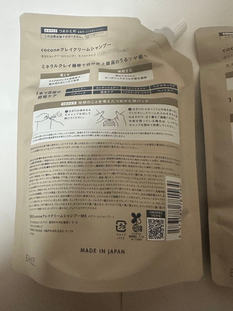 mm7718 ②ココネシャンプー 400ml + リフィル2袋