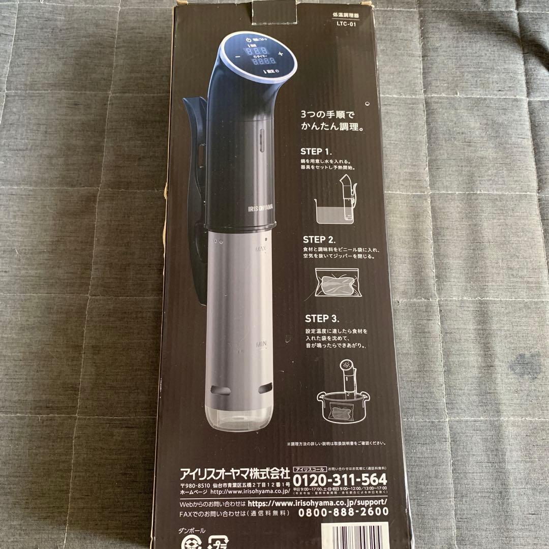 【新品】アイリスオーヤマ　IRIS OHYAMA 低温調理器 LTC-01