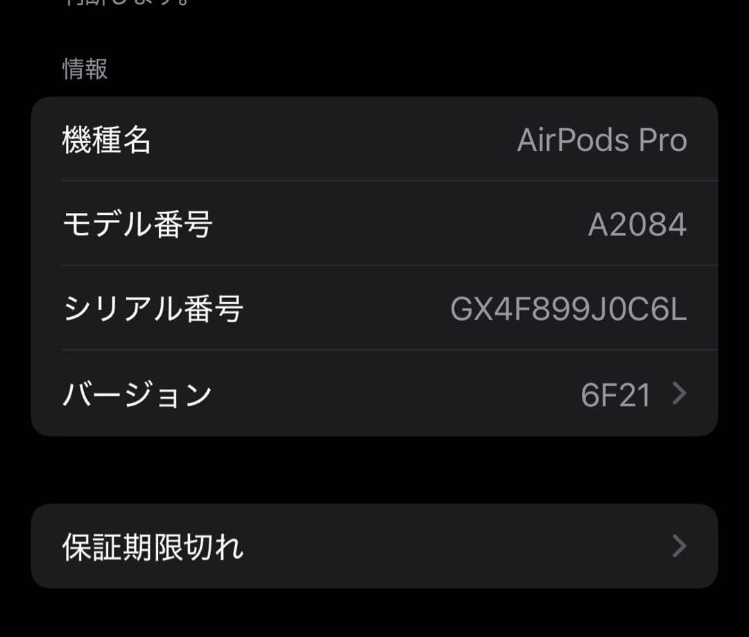 【中古】AirPods Pro (第1世代) 正規品 エアポッズプロ ジャンク
